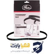 تصویر تسمه تایم سمند EF7 پاورگریپ گیتس با لیبل هرینگتون 