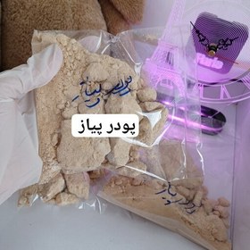 تصویر پودر پیاز اصل در بسته بندی 100 گرمی 