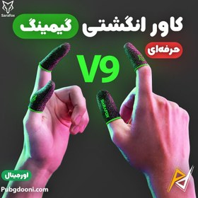 تصویر کاور و آستین انگشتی گیمینگ سارافاکس Sarafox V9 اورجینال (هاردکیس دار) 