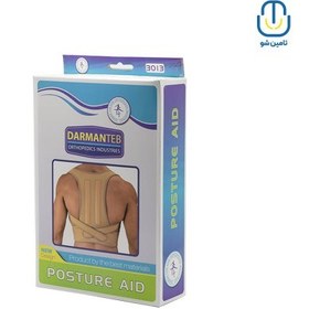 تصویر قوزبند پلدار سه بعدی برند درمان طب کد محصول 3014 - M Posture Aid