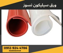 تصویر ورق لاستیک سیلکونی و ورق سیلیکون اسفنجی 