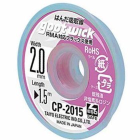 تصویر سیم قلع کش گات مدل CP2015 ژاپنی - آبی 