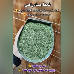 تصویر نعنا خشک اعلا یک کیلویی اعتماد(نعنا خرد شده)(نعنا بلغور) 
