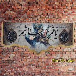 تصویر کتیبه یا قمر بنی هاشم - 140 3m X 