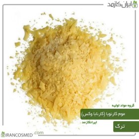 تصویر موم کارنوبا - کارنابا واکس - Carnauba wax 