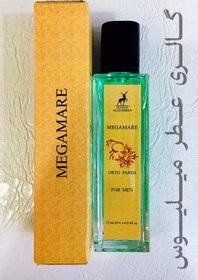 تصویر ادکلن مگاماره 35 میل الحمبرا اورجینال Alhambra Original Megamare cologne 35 ml