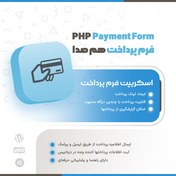 تصویر اسکریپت فرم پرداخت هم‌صدا 