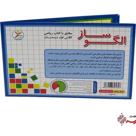 تصویر الگو ساز 