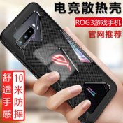 تصویر گارد محافظ ایسوس TPU Asus Rog Phone 3 