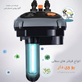 تصویر فیلتر سطلی SF-1500F تصفیه آب آکواریوم سوبو SOBO aquarium external filter sf