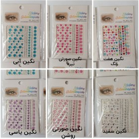 تصویر نگین و مروارید چسبی جدید 