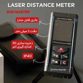 تصویر مترلیزری SUN MASTER - LMC 150 - دوربین دار 