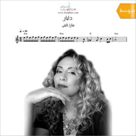 تصویر نت فلوت | آهنگ دلیار - سارا نائینی نسخه دیجیتال PDF قابل دانلود | بهمراه فایل صوتی اجرا و همنوازی