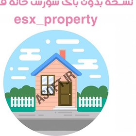 تصویر سورس بدون باگ سورس خانه برای فایوام (esx_property) 