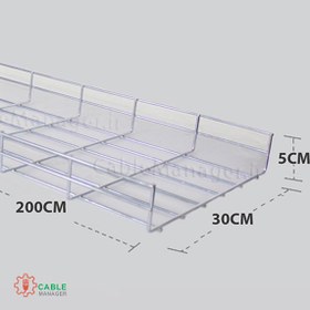 تصویر سینی مش ، سبد کابل عرض 30 لبه 5 سانتی متر شاخه 2 متری 