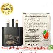 تصویر شارژر سامسونگ مدل NB-0009 ظرفیت ۲۵ وات همراه با کابل Type-C و تبدیل 