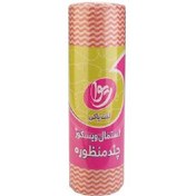 تصویر دستمال ویسکوز چند منظوره رولی 25 برگی سایز30*18 ریوا 