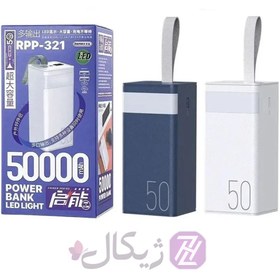 تصویر پاوربانک ریمکس مدل RPP-321 ظرفیت ۵۰۰۰۰ میلی آمپر 