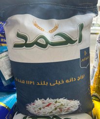 تصویر برنج 1121 دانه بلند احمد 10 کیلوگرم 