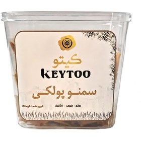 تصویر سمنو پولکی کیتو (250 گرم) 