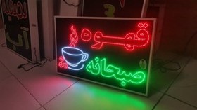 تصویر تابلو قهوه صبحانه 70 در 50 