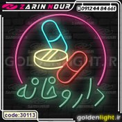 تصویر تابلو نئون طرح داروخانه (کد 30113) + فایل کورل لوازم و کالای پزشکی ( ال ای دی LED NEON ) 
