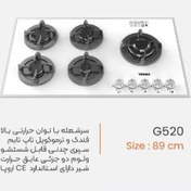 تصویر اجاق گاز تو کار یانان کد G520 