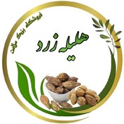 تصویر هلیله زرد 