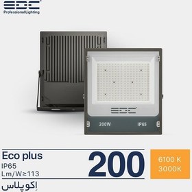 تصویر پروژکتور 200 وات SMD اکو پلاس برند EDC 200 watt SMD Eco Plus EDC projector