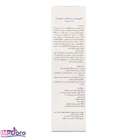 تصویر شامپو ضد شوره فاقد پارابن 200میل درمو مدیک Dermo Medic Anti Dandruff Shampoo 200ml