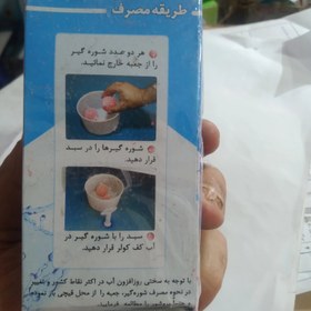 تصویر رسوب گیر پوشال کولر آبی توپی 