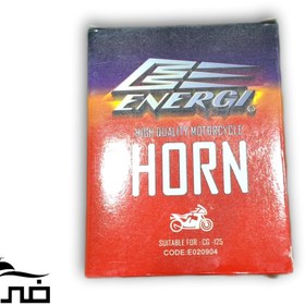 تصویر بوق انرژی فابریکی 