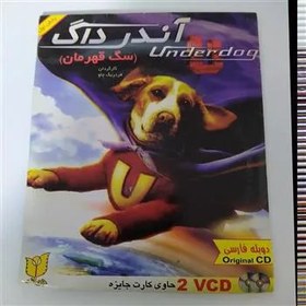 تصویر کارتون آندرداگ سگ قهرمان 