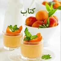 تصویر سوالات فنی و حرفه ای دسر ساز بین المللی(ادواری) 