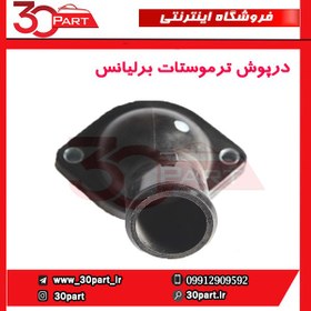 تصویر درپوش ترموستات برلیانس-H330-H320-HC3-H230-H220 