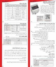 تصویر کنترل بار دیجیتال ۰.۵ تا ۱۵ آمپر شیوا امواج DLF_15A کد 13F6 Digital load control 1 to 60 Shiva waves dlf_15a code 13f6