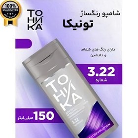 تصویر شامپو رنگساژ تونیکا مدل 2442 شماره 3.22 رنگ بنفش 