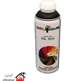 تصویر اسپری رنگ مشکی براق دوپلی کالر مدل RAL 9005 حجم 400 میلی لیتر Dupli Color RAL 9005 Black Glossy Paint Spray 400ml