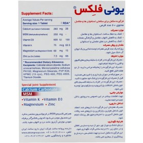 تصویر قرص یونی فلکس MSM لیبرتی ۶۰ عددی 