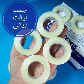 تصویر چسب لیفت بینی 9 متری درجه یک 1.25CM در 9 METR 