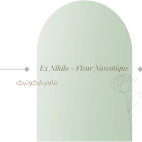 تصویر عطر ادکلن زنانه فلور نارکوتیک - 30 میل Ex Nihilo - Fleur Narcotique