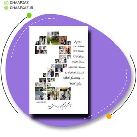 تصویر متال برد کلاژ عدد 2 