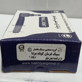 تصویر سییک مچی فرمان کوتاه وانت مزدا + کارا ایرانی 