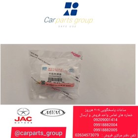 تصویر سنسور دمای فشنگی آب اصلی خودرو جک اس ۵ اتومات ـ JAC S5 