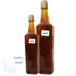 تصویر روغن اسپند 