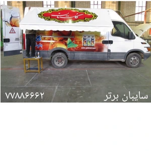 تصویر فروشگاه سایبان برتر دات آی آر