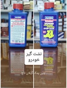 تصویر فروشگاه چین یدک گیلان تاج