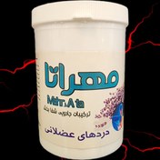 تصویر دردهای عضلانی پودر 