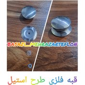 تصویر دستگیره درب - قبه فلزی طرح استیل 