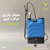 تصویر سمپاش شارژی تک کاره 22 لیتری SPRAYER